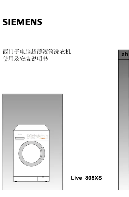 siemens 西门子 WXS80LTI